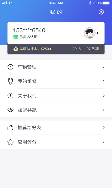 E直骑