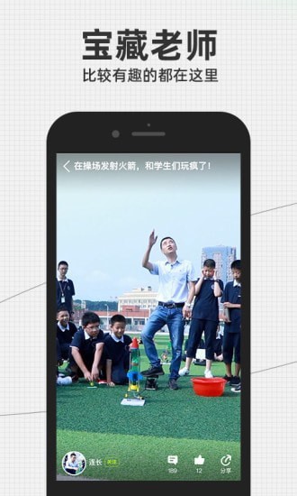 科学一代人直装版图2