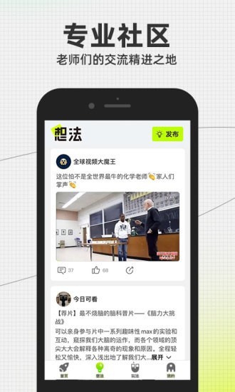 科学一代人直装版图3