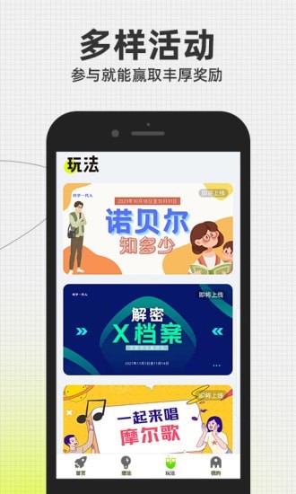 科学一代人直装版图4