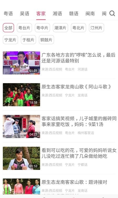 方言翻译器手机免费版