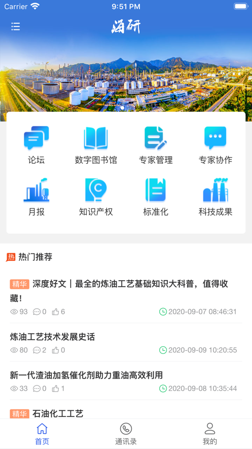 海研安卓官方版图1
