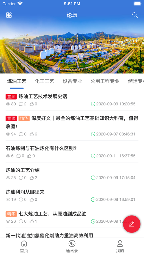 海研安卓官方版图2