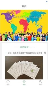 绿手帕手机免费版