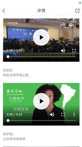 绿手帕手机免费版
