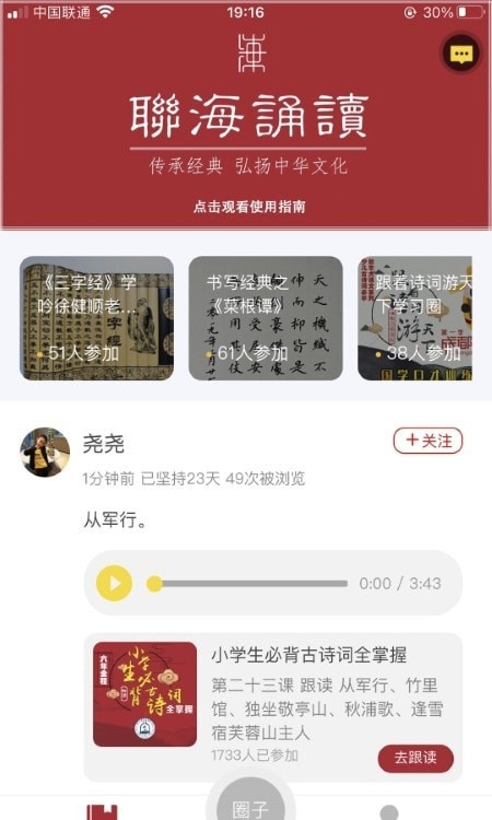 琅琅读经典通用版图1