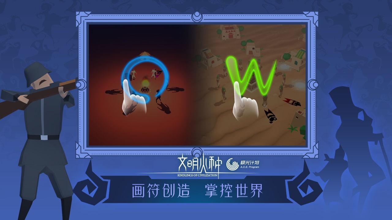 文明火种手游无广告版图3