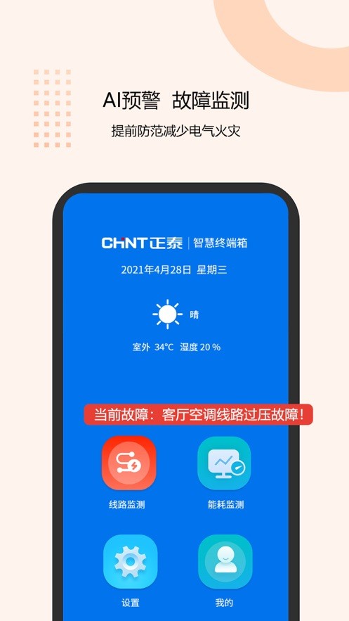 泰智慧最新版