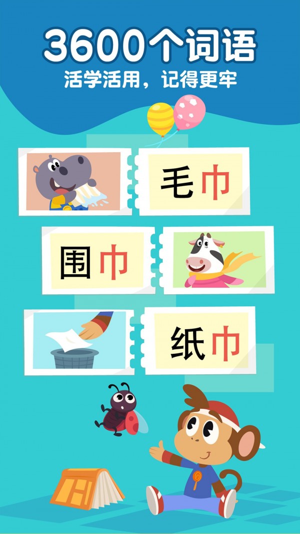熊猫博士识字安卓官方版图3