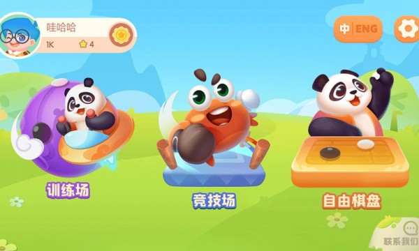 GoMaster官方最新版图2