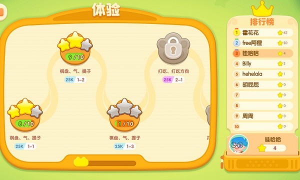 GoMaster官方最新版图3