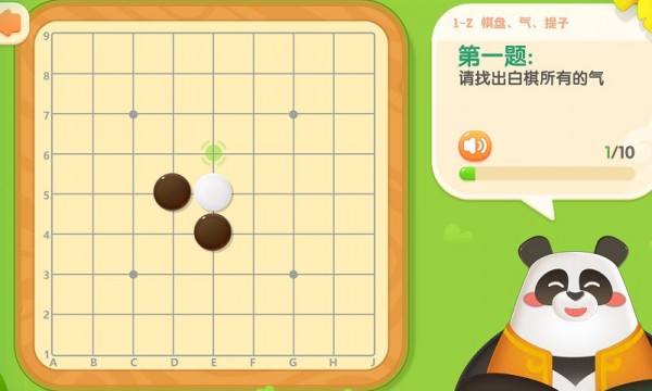 GoMaster官方最新版图4