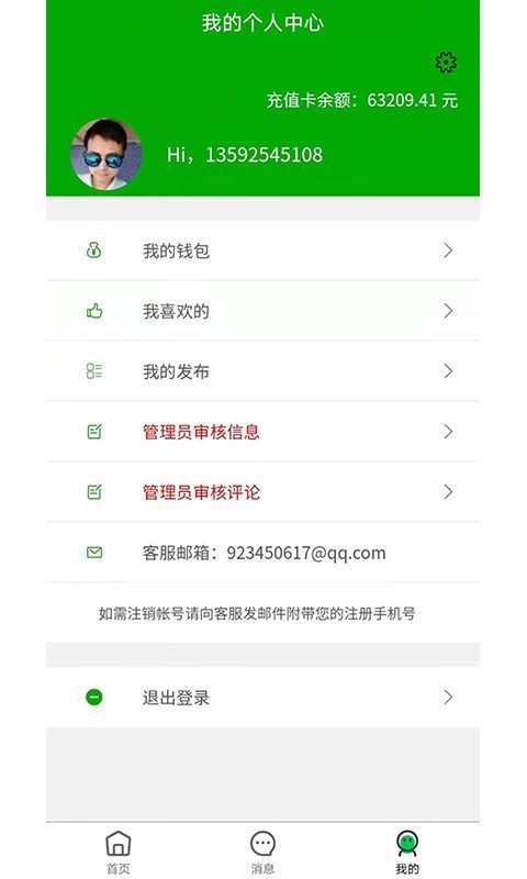 爱奇生活安卓免费版