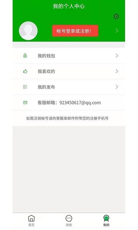 爱奇生活安卓免费版