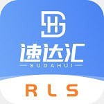 速达汇省内网直装版