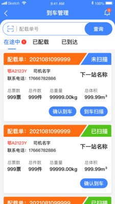 速达汇省内网官方最新版