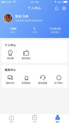 速达汇省内网官方最新版
