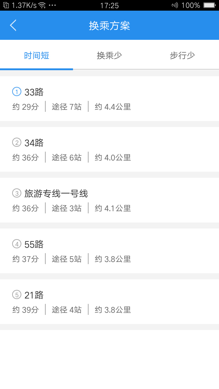 汴梁通手机免费版图3