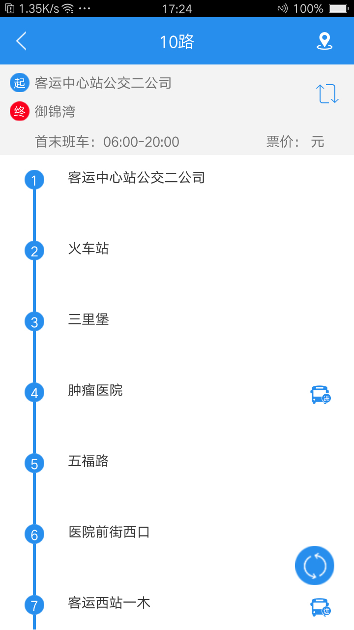 汴梁通手机免费版图4