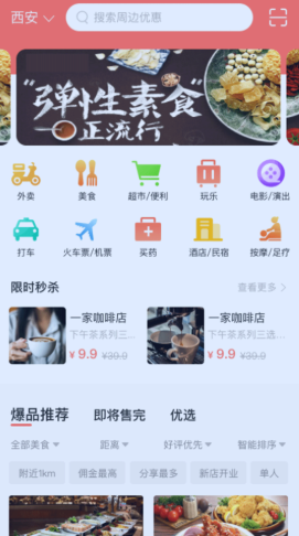 易享易购图1