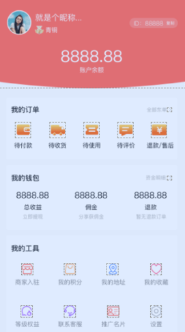 易享易购图2