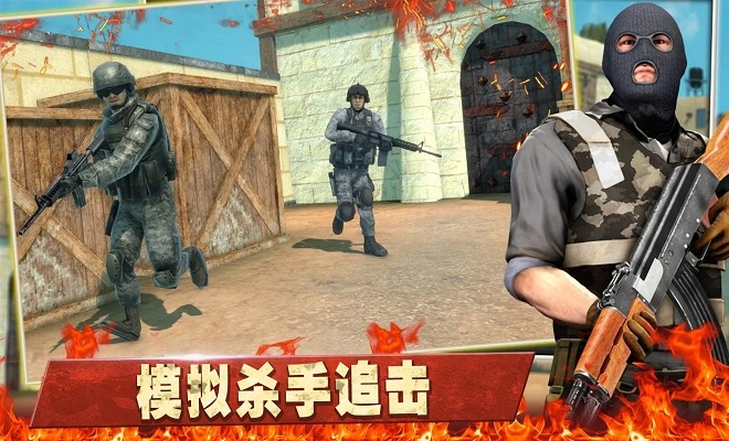 模拟杀手追击手游版图1