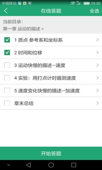 91学生端免费原版