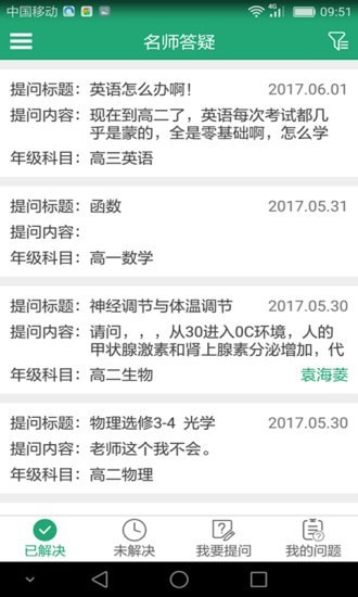 91学生端免费原版