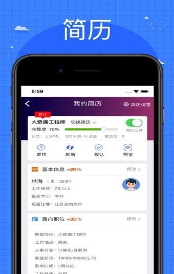 芒果招聘手机正版