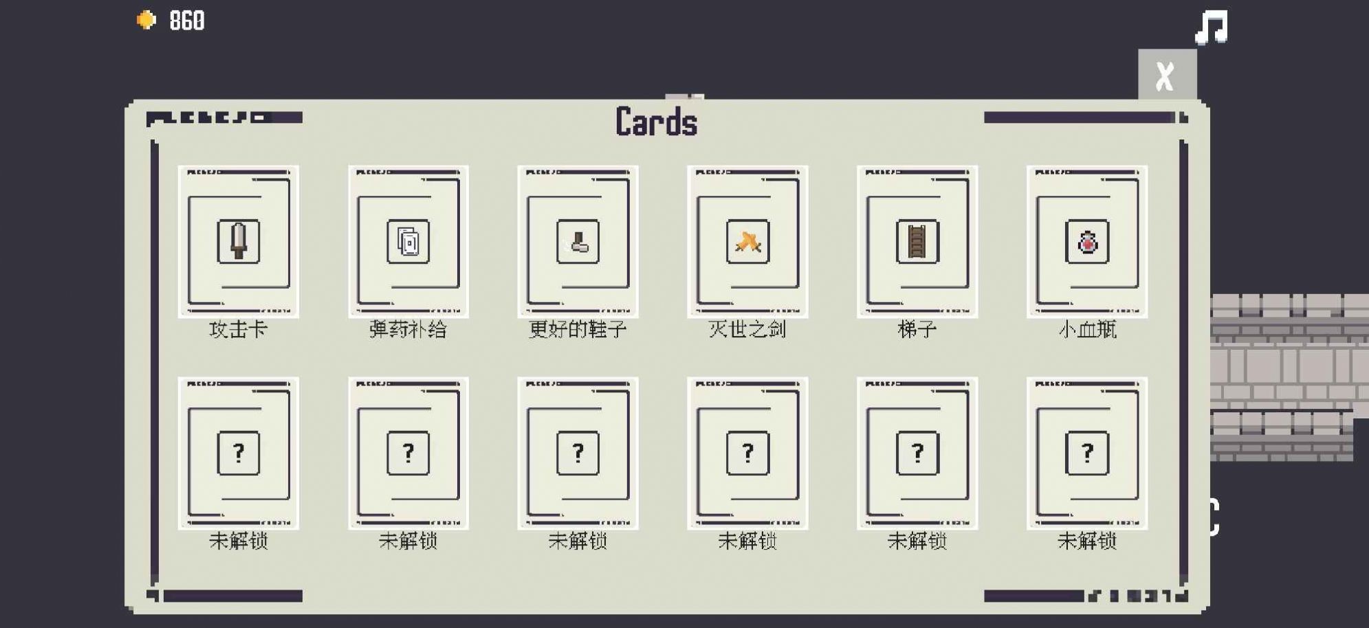 卡片城堡(1)