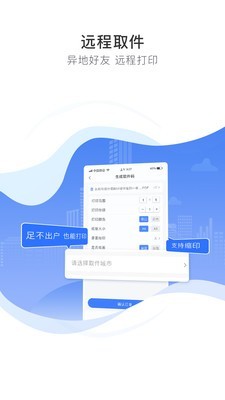 众享印安卓直装版
