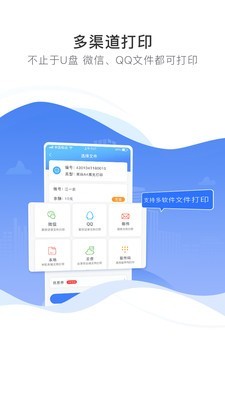 众享印安卓直装版