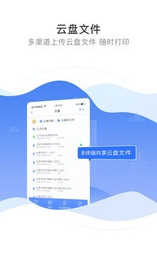 众享印安卓直装版