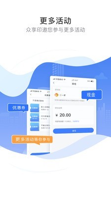 众享印安卓直装版