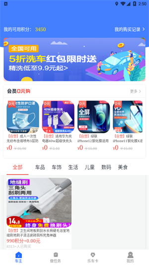 车利嘉免费原版