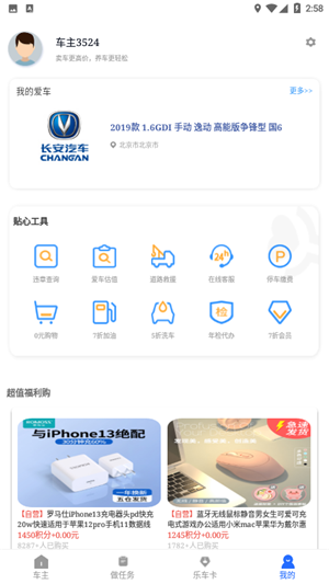 车利嘉免费原版