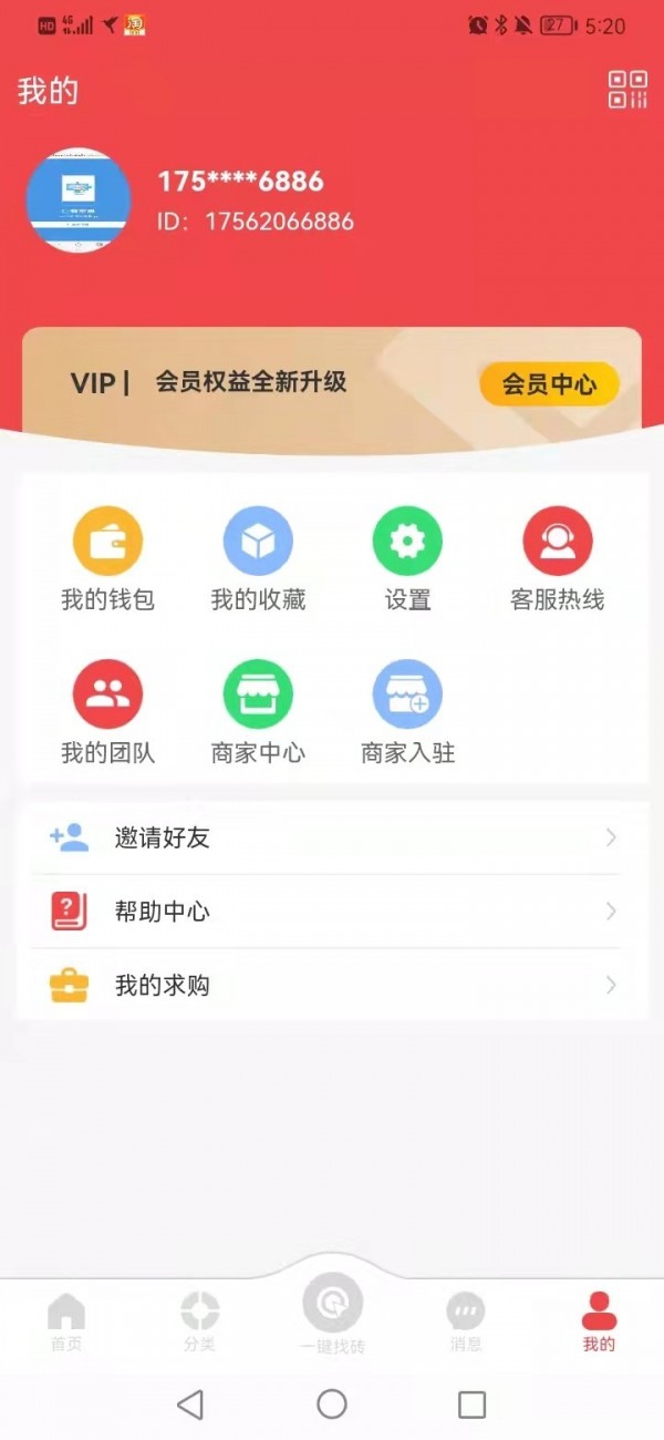 看看瓷砖手机免费版