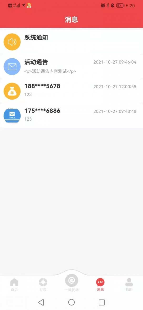 看看瓷砖手机免费版