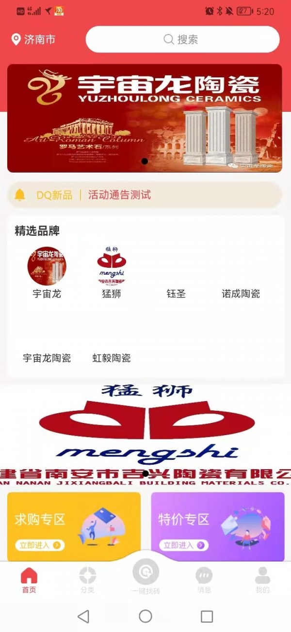 看看瓷砖手机免费版