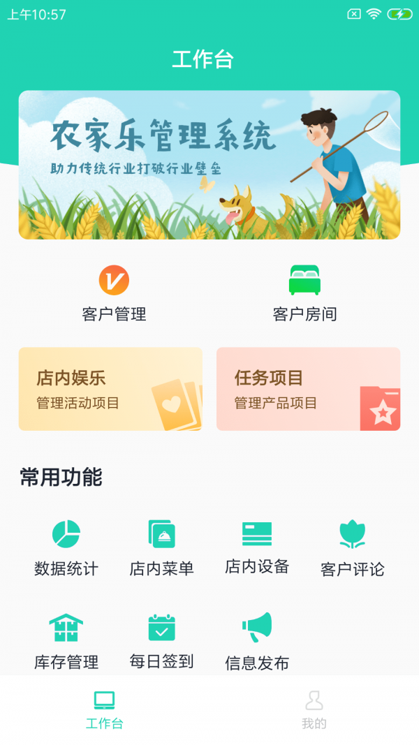 呦栗掌店易安卓版