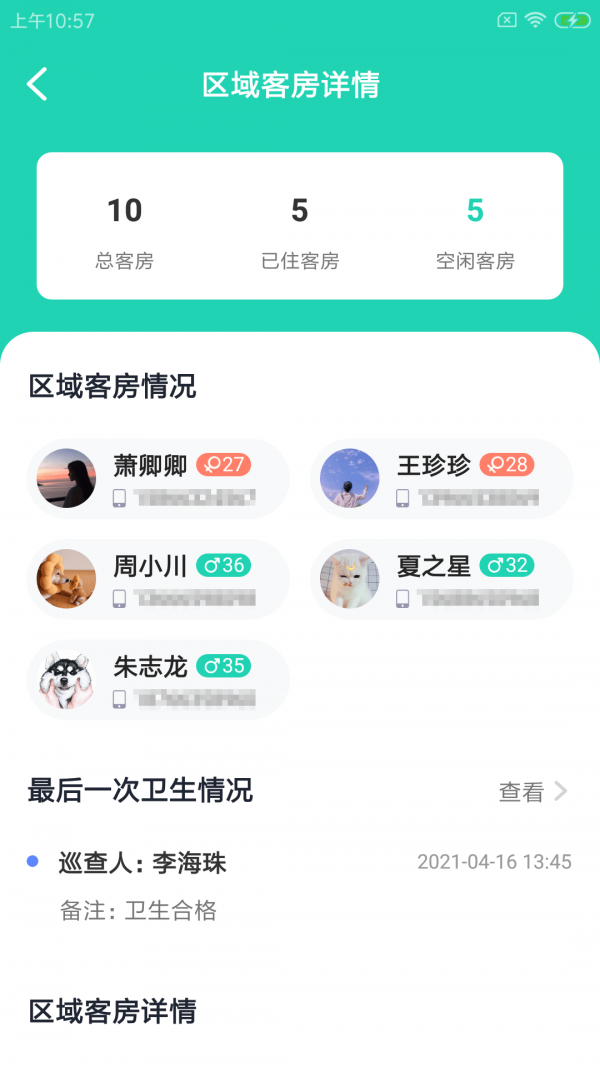 呦栗掌店易安卓版
