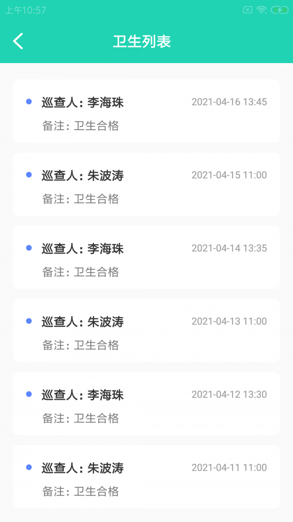 呦栗掌店易安卓版