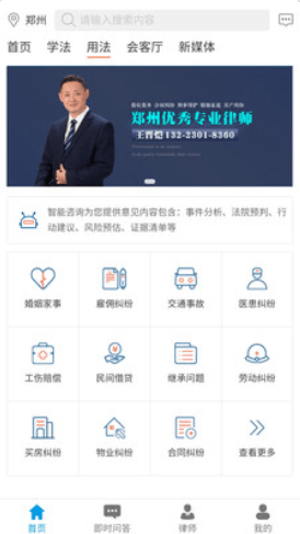 法律网正版图1