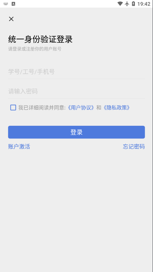 北艺智苑手机正版图1