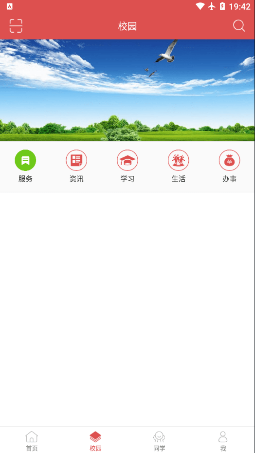 北艺智苑手机正版图2
