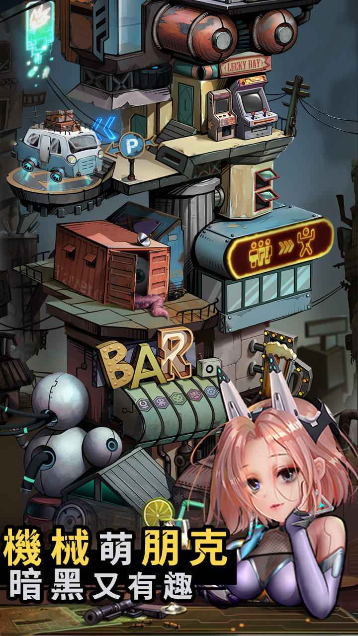 混乱城少女直装版图4
