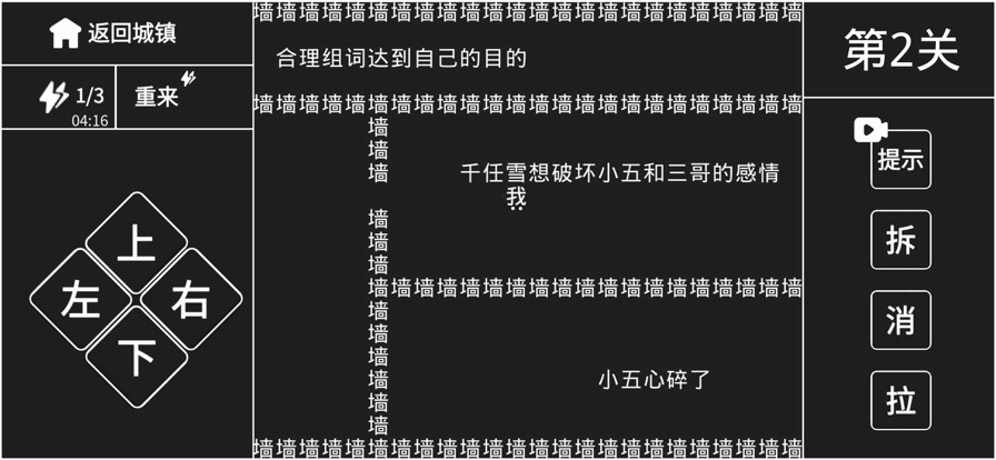 知识就是力量一剑西来天外飞仙安卓版图2