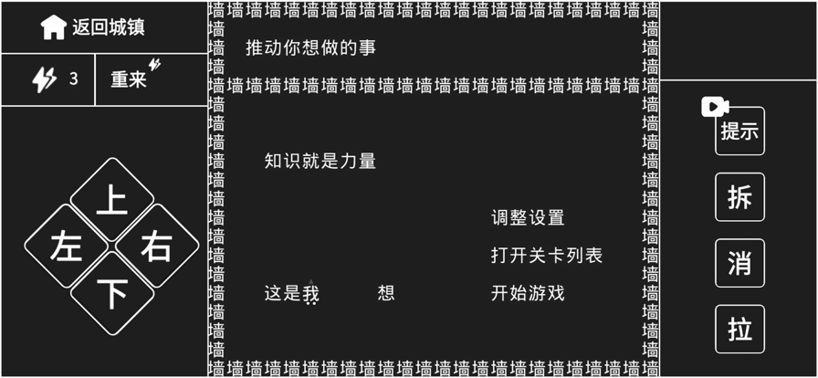 知识就是力量一剑西来天外飞仙安卓版图3