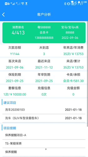 壹达汽车维修正版