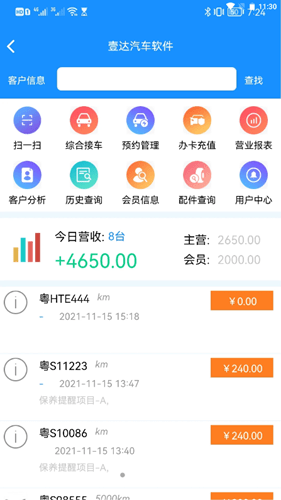 壹达汽车维修正版